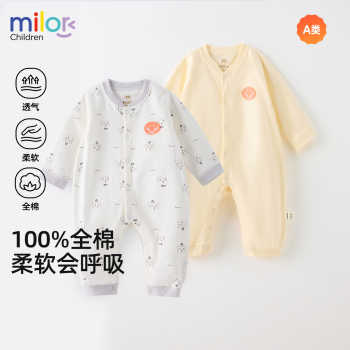 米乐熊婴儿衣服宝宝四季款纯棉长袖哈衣内衣婴幼儿童装抗菌连体衣实付35.2元到手包邮