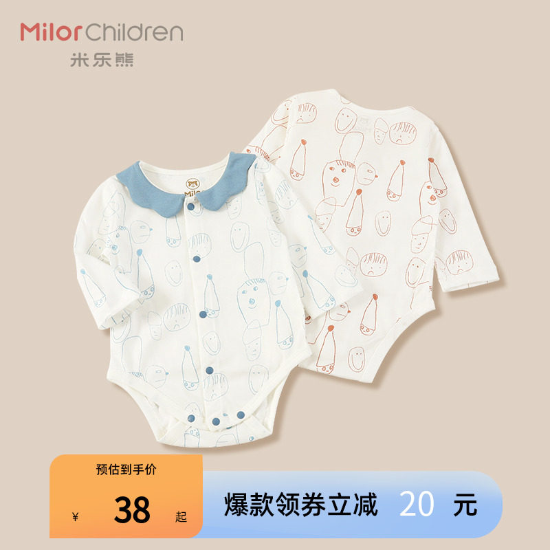 米乐熊女宝宝连体衣春秋季外出爬服新生婴儿包屁衣童装哈衣婴儿服