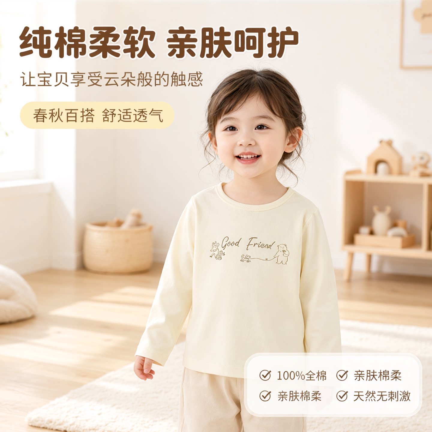 女童纯棉卡通圆领长袖T恤图片