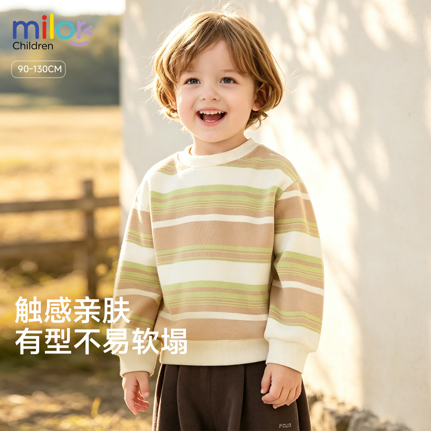 男童春秋条纹圆领卫衣图片
