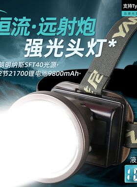 雅尼736FPro头灯强光充电超亮户外头戴式手电筒钓鱼续航超长锂电