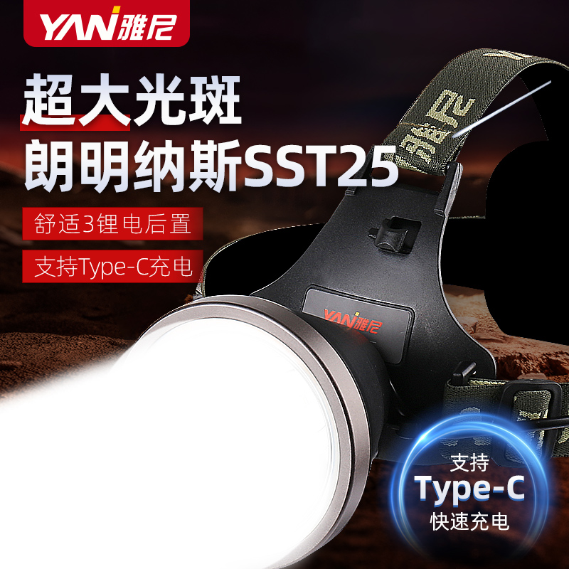 雅尼7735头灯强光充电超亮大光斑