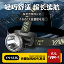 雅尼512小头灯强光充电超亮头戴式 电筒超轻小号led锂电池矿灯钓鱼
