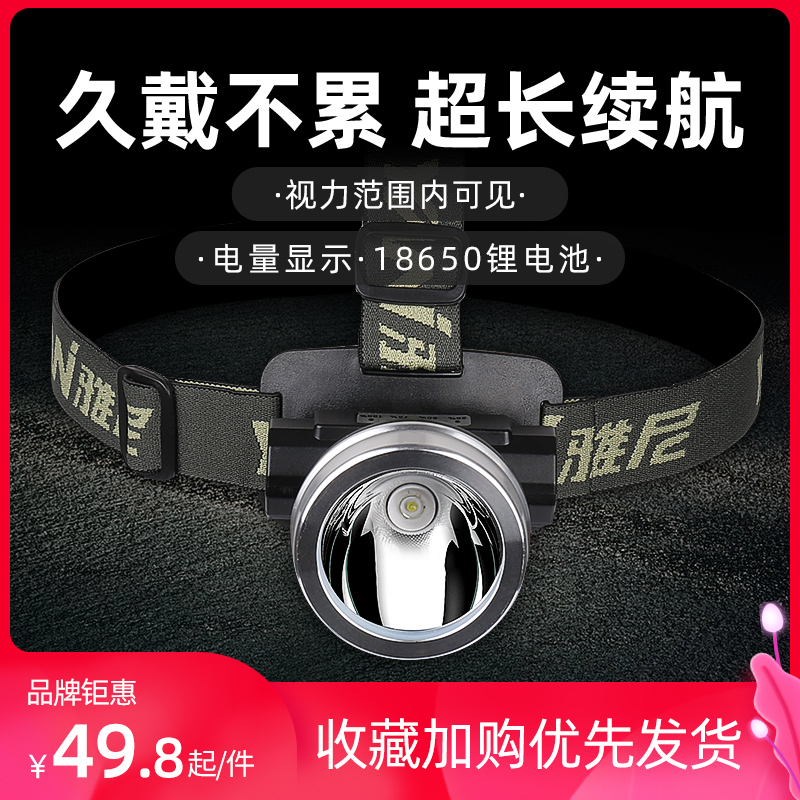 雅尼小头灯强光充电超亮头戴式手电筒锂电池超轻小号割胶轻便小型