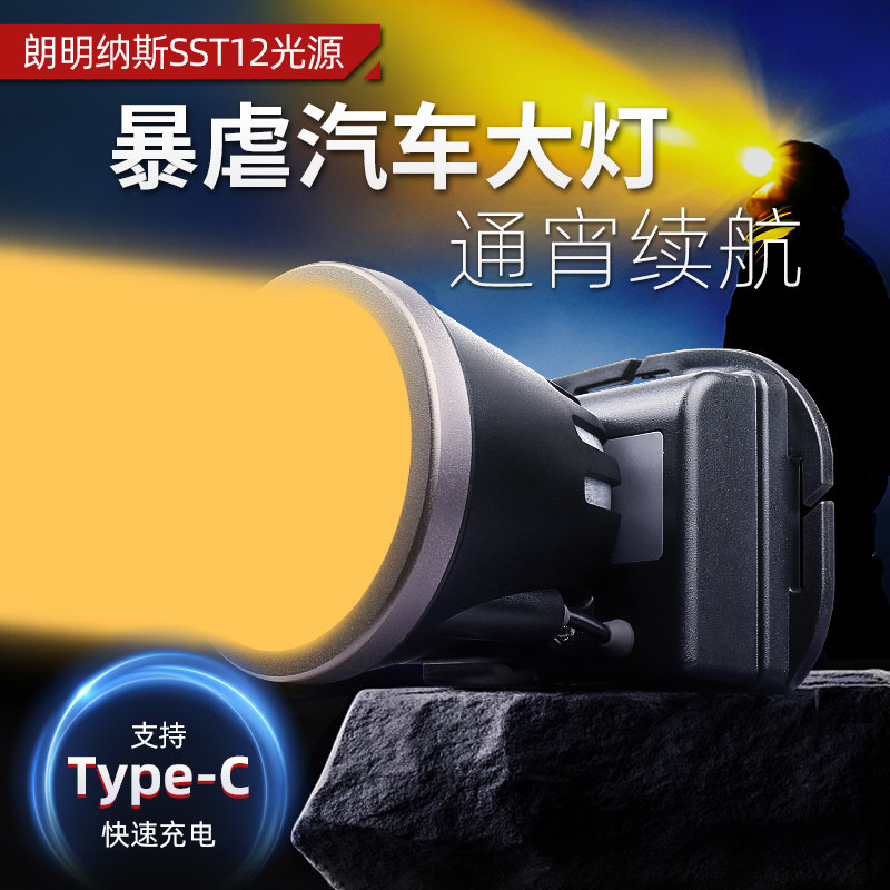 雅尼726U头灯强光充电超亮长续航图片