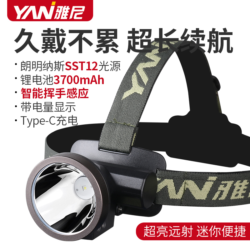 雅尼612X强光小头灯充电超亮轻便