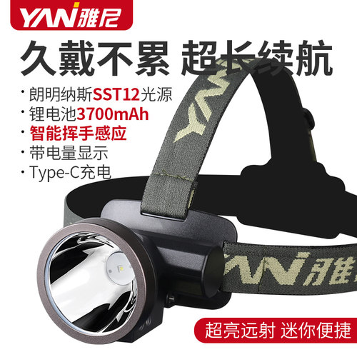 雅尼612X头灯强光充电超亮头戴式手电筒超轻小号超长续航矿灯轻便