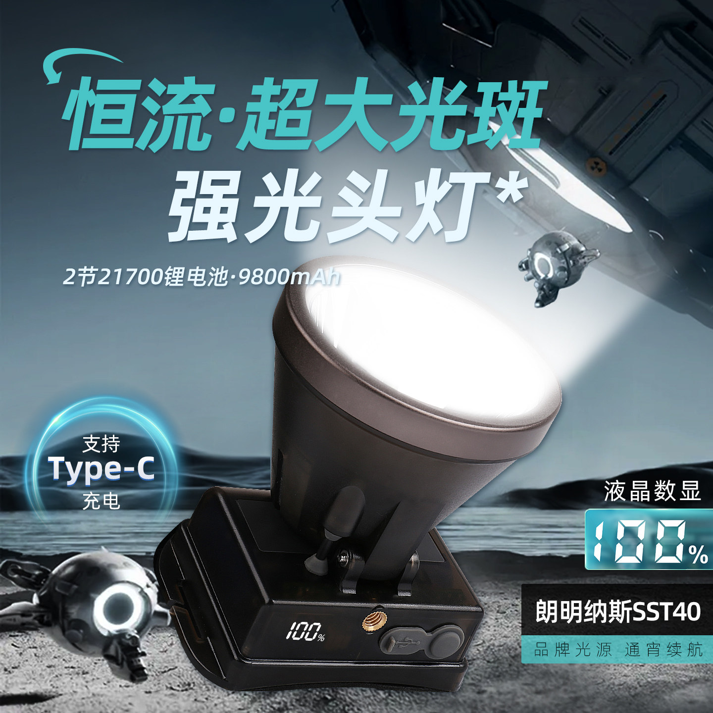 雅尼736SPro版强光头灯超亮户外图片