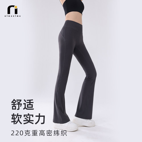 nimonimo高腰显瘦喇叭健身瑜伽裤
