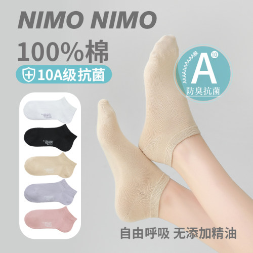 7双nimonimo纯棉抗菌短袜薄款