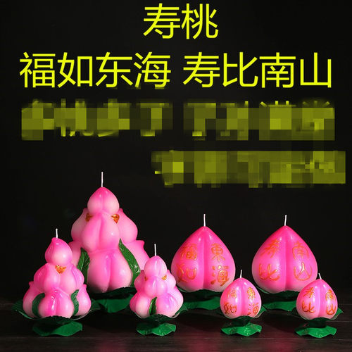 新品生日创意红色孙满堂包邮寿桃
