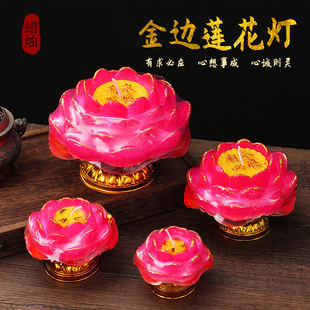 莲花灯蜡烛荷花蜡烛莲花蜡还愿灯酥油灯佛具用品浮水寺院家用供灯
