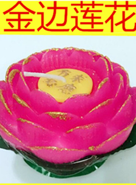 莲花灯蜡烛荷花蜡烛莲花蜡河花灯还愿灯酥油红色浮水荷花灯莲花灯