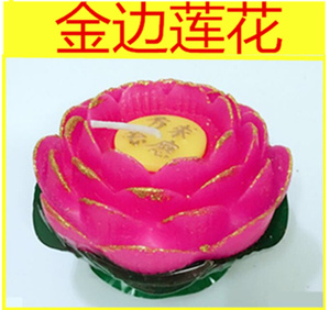 正宗莲花灯蜡烛荷花蜡烛莲花蜡河花灯还愿灯酥油红色浮水荷花灯莲