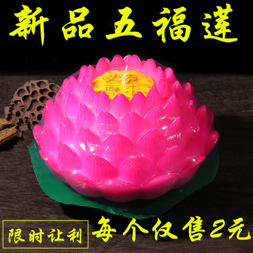 莲花灯酥油莲花灯蜡烛还愿厂家