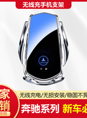 奔驰E260/300LC级C200L奔驰手机支架车载 GLC300改装车内导航架