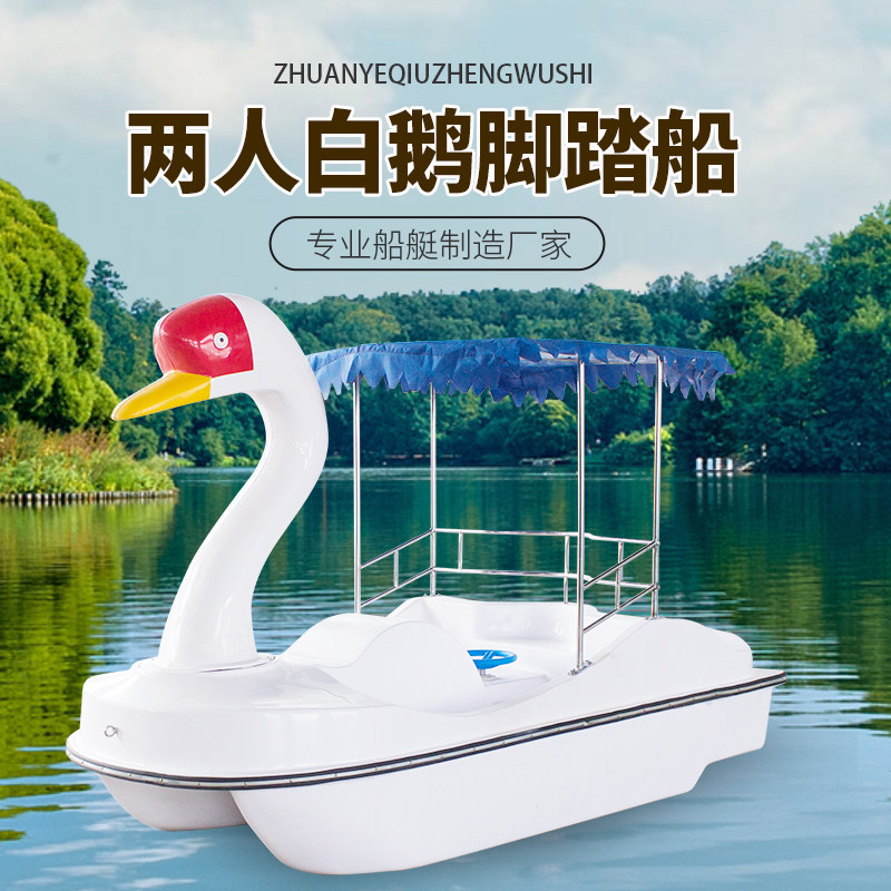 四人脚踏船公园游船水上游乐船景区游览观光船电动儿童脚蹬游玩船