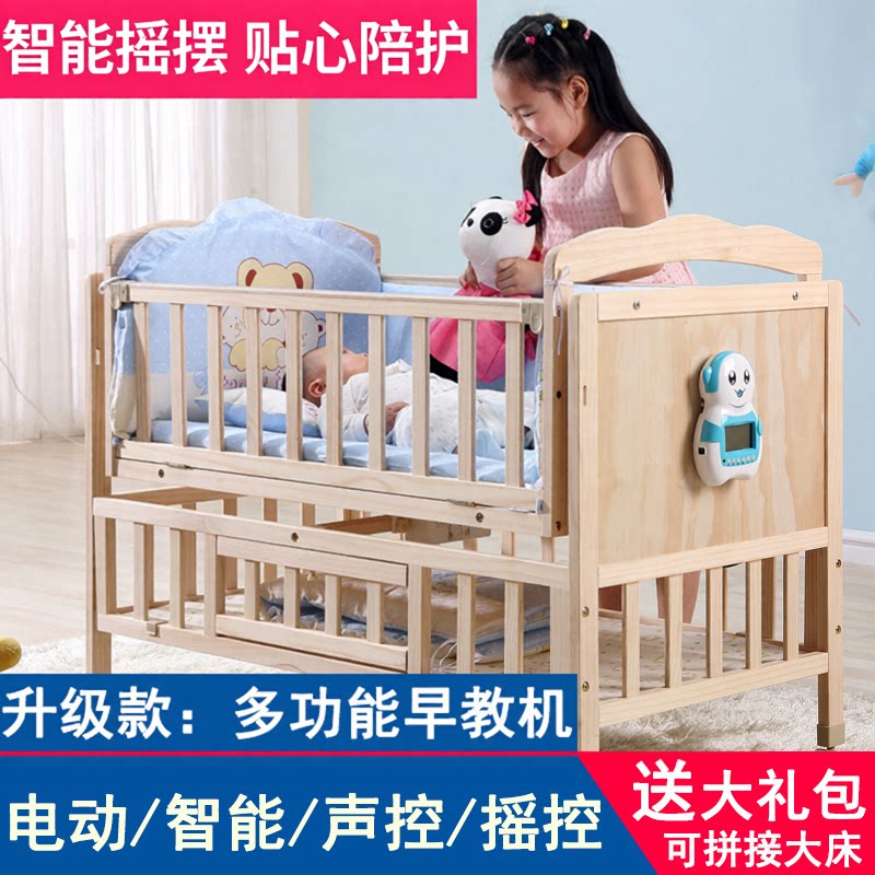 电动摇篮婴儿床多功能实木睡篮神器宝宝哄睡安抚新生儿可拼接移动