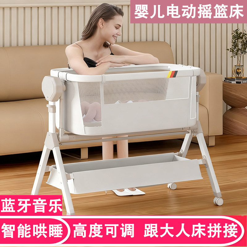 婴儿电动摇篮睡篮宝宝新生儿哄睡神器可移动拼接二合一婴儿床吊床