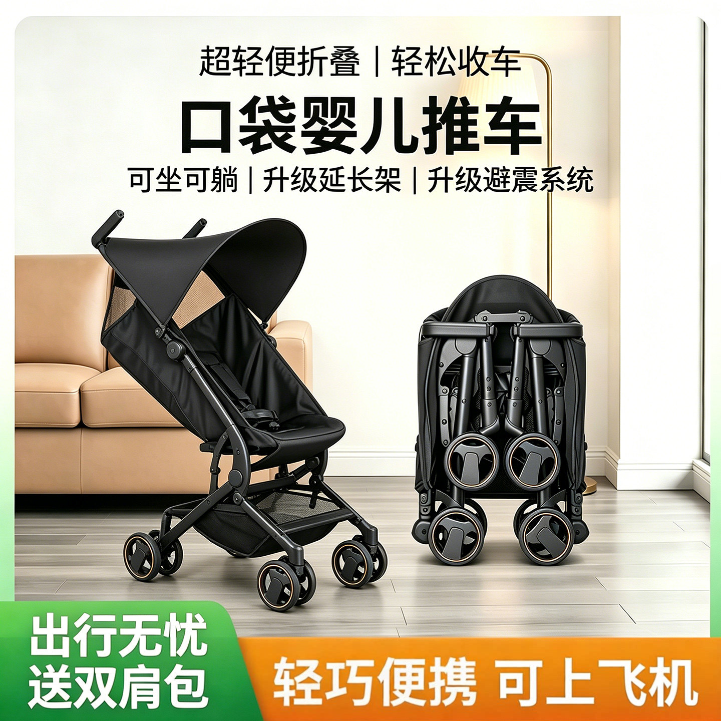 婴儿手推车宝宝儿童可坐躺上飞机超轻便折叠一键收车口袋遛娃神器