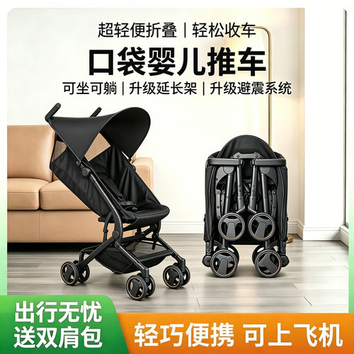 婴儿推车可坐躺又轻又稳可上飞机