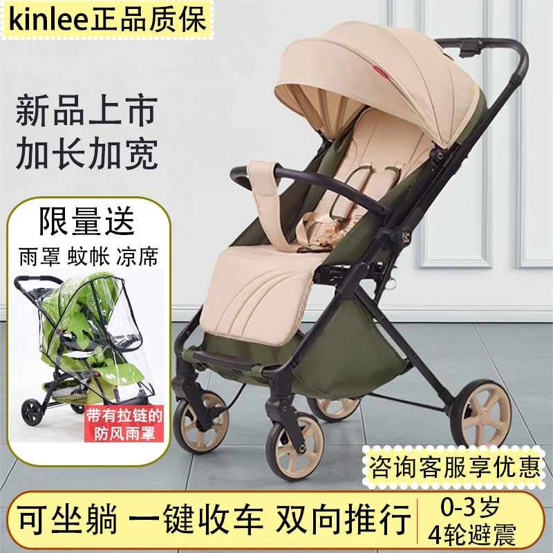 凯利婴幼儿童推车换双向新生宝宝轻便折叠减震遛娃神器可坐躺102
