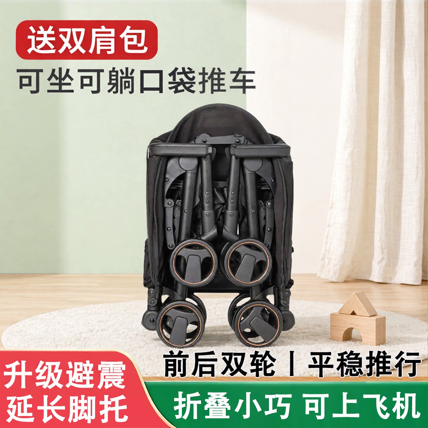 口袋婴儿推车可坐可躺可上飞机