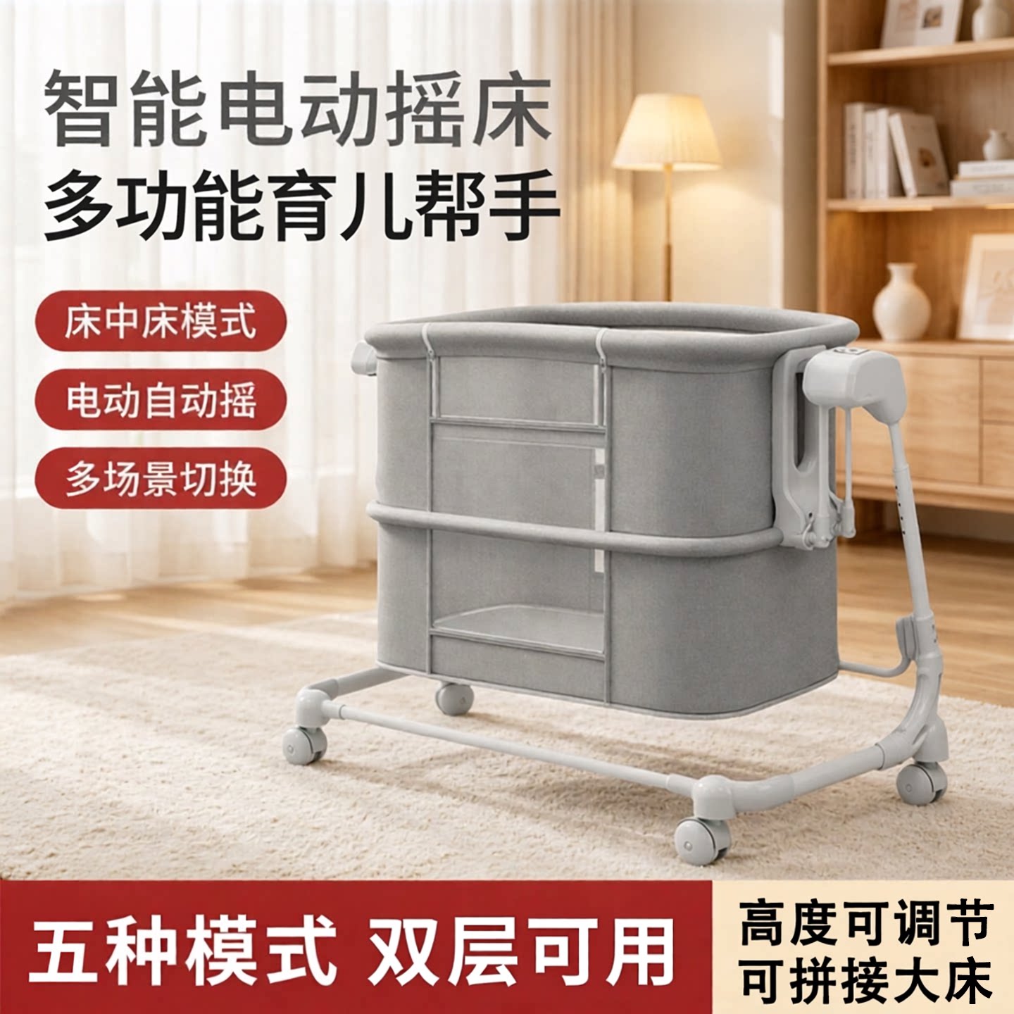 婴儿电动摇篮床自动智能宝宝新生儿睡篮摇椅安抚哄娃拼接大床神器