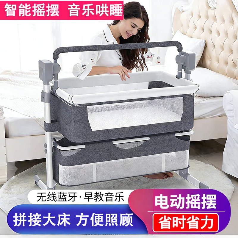 婴儿电动摇篮床自动智能宝宝新生儿睡篮摇椅安抚哄娃神器拼接大床