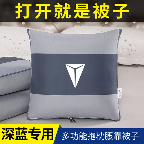长安深蓝G318/SL03/S7专车专用抱枕被子二合一家车两用车载睡枕被
