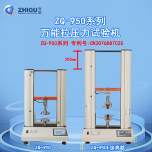 智取ZQ-950AB双柱电动万能拉压力试验机推拉力计仪测力机架夹具