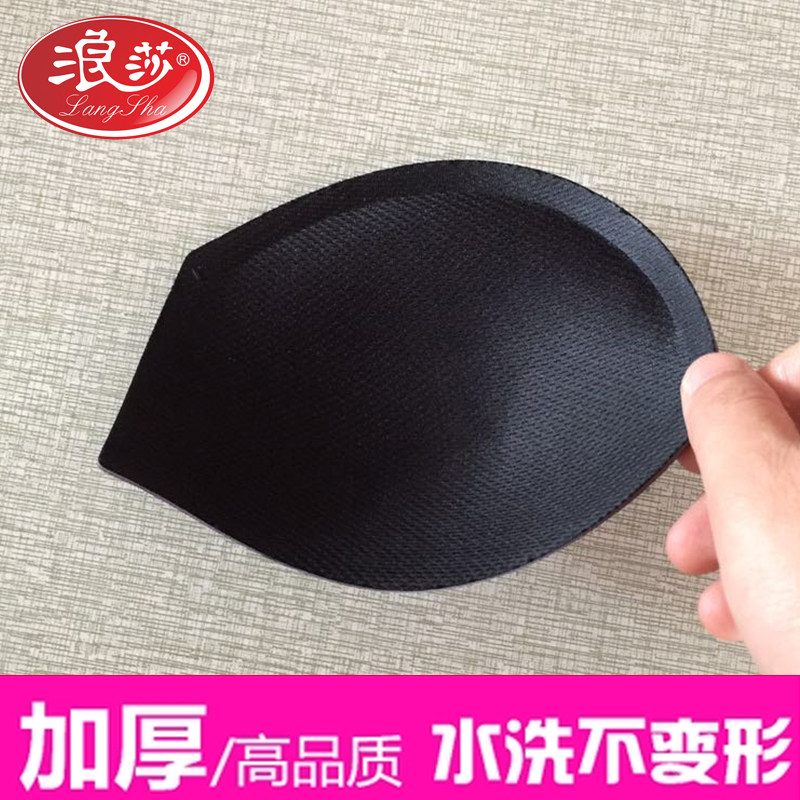 Pads pour soutien-gorge - Ref 810647 Image 1