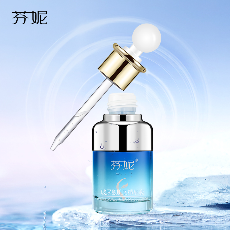 芬妮玻尿酸肌底精华液35ml补水保湿提拉紧致收缩毛孔舒缓肌肤精华