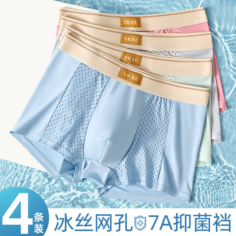 雅鹿2025夏季新款超薄冰丝男士内裤7a空调裤厂家一件包邮