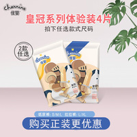 佳婴皇冠纸尿裤拉拉裤试用装L码超薄透气学步裤尿不湿厂家直销4片
