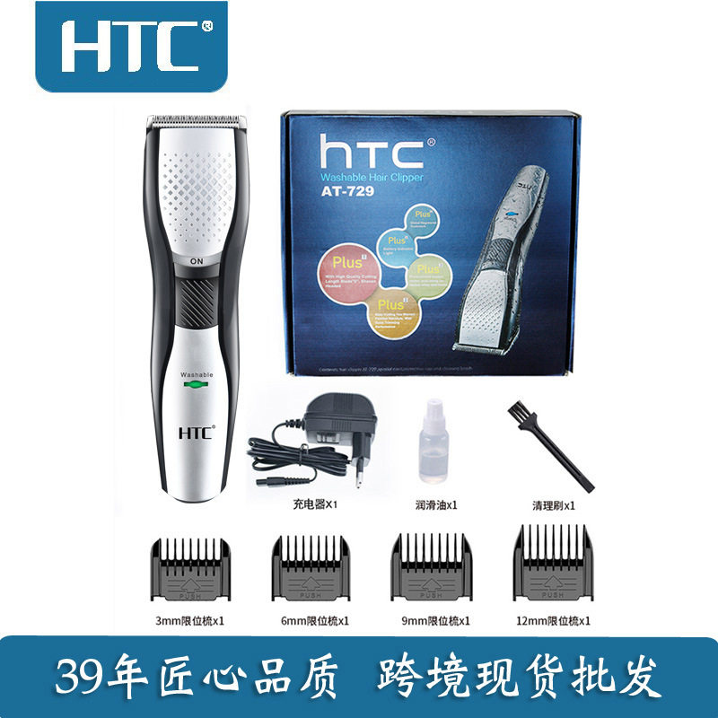 HTC电动理发器充电式雕刻光头剪 成人儿童静音通用防水专业电推剪