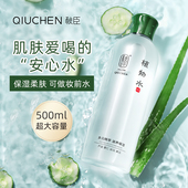 秋臣植物水薏仁爽肤水女男化妆水保湿 补水丝瓜湿敷500ml大容量