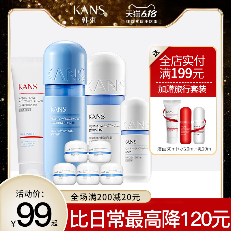 韩束红蓝胶囊水乳巨补水套装女护肤化妆品学生官方旗舰店正品全套