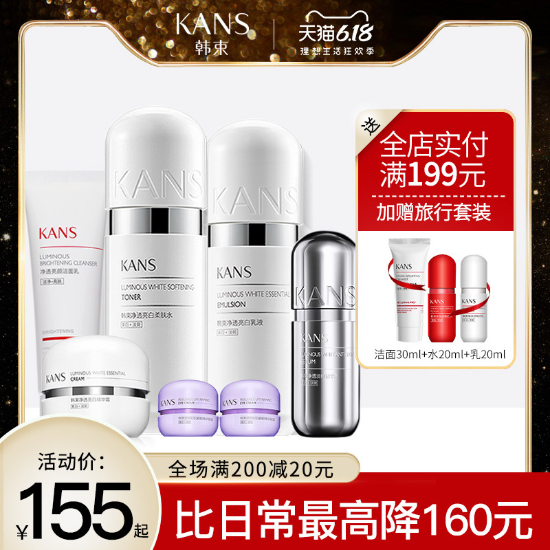 韩束红胶囊水乳银胶囊美白淡斑护肤化妆品套装官方旗舰店正品全套