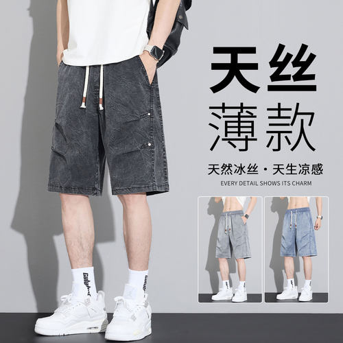 雪花天丝牛仔短裤男士2026夏季薄款宽松直筒潮牌冰丝休闲五分中裤