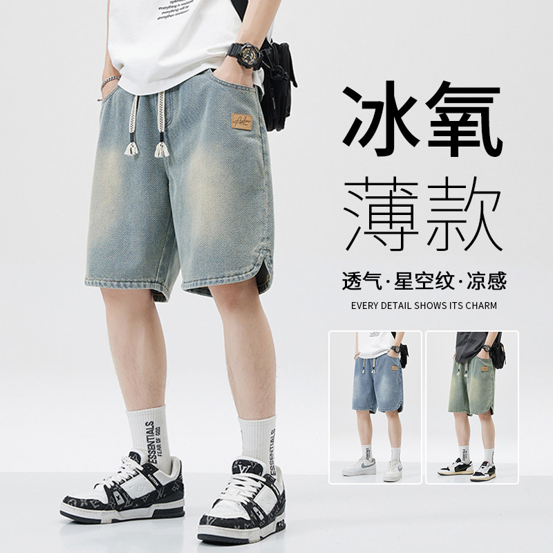 夏季薄款星空纹牛仔短裤男士2026直筒宽松美式潮牌休闲五分中裤子