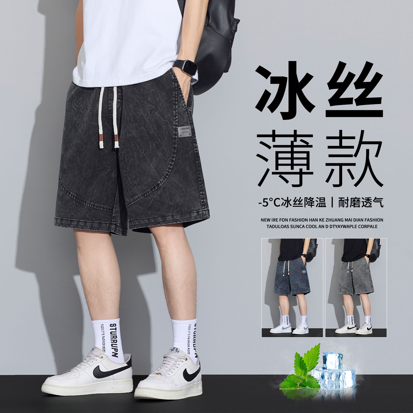 雪花天丝牛仔短裤男士2026夏季薄款宽松直筒潮牌冰丝休闲五分中裤
