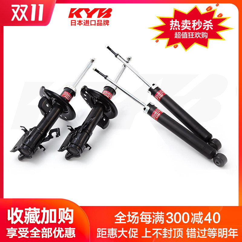 KYB減震器適用于雅閣CRV鋒範思域思銘GK5淩派奧德賽歌詩圖思鉑睿在類目 汽車/用品/配件/改裝, 汽車零配件, 懸掛系統, 減震中 - 來自Buy2taobao.com提供專業的淘寶代購服務