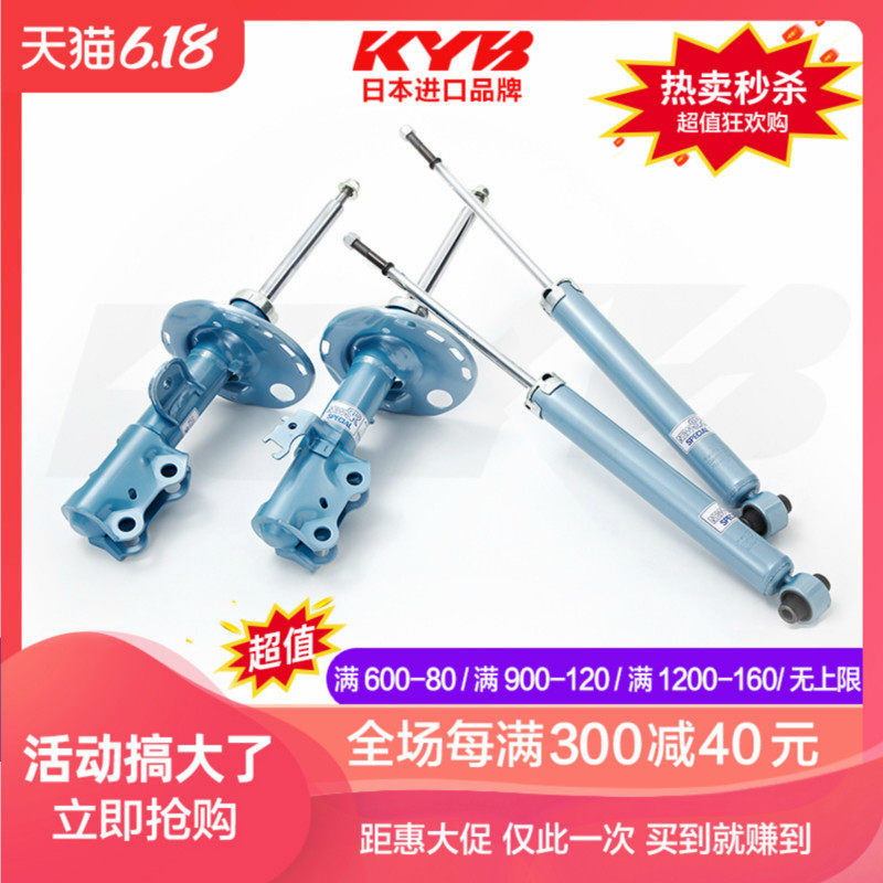 KYB Shock absorber Blue barrels apply Sonata audi TT Previa Sega Beautiful 408 Wing God Lingshuai automobilein the Car/Articles/Fitting/Refit , Auto Parts and Accessories , Suspension system , Damping  category - from Buy2taobao.com to provide professional Taobao agent buy service