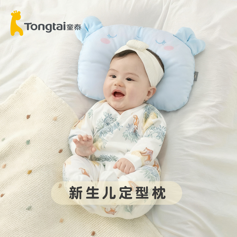 童泰定型枕枕头四季通用