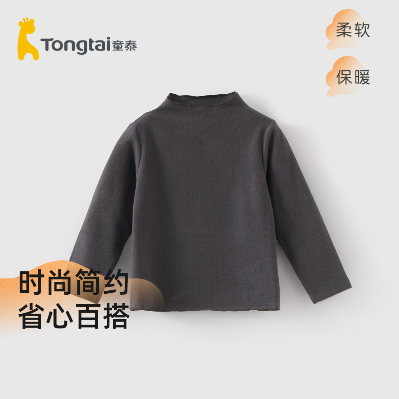 童泰儿童睡衣秋冬款打底衫男童女童长袖家居服宝宝中领上衣保暖服,童装/婴儿装/亲子装,家居服上装,淘宝优惠券,粉丝福利购,淘宝优惠卷
