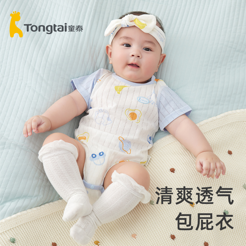 童泰婴儿衣服无骨包屁衣