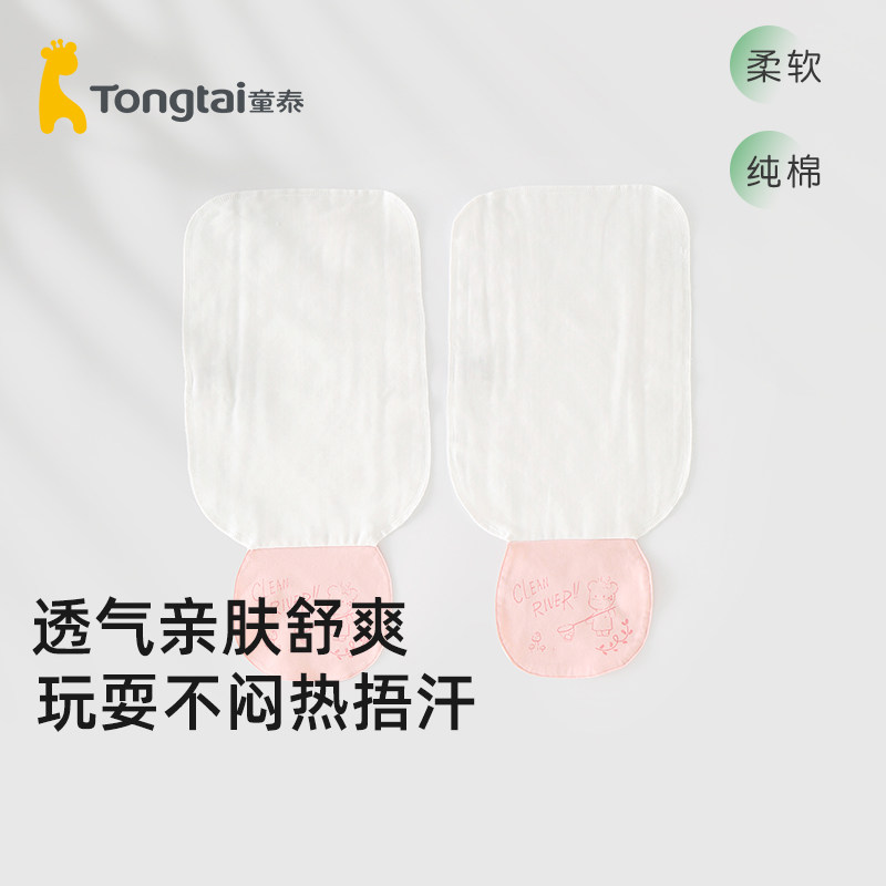 童泰儿童吸汗巾纯棉双层纱布婴儿四季棉纱隔汗巾宝宝吸汗巾2条装