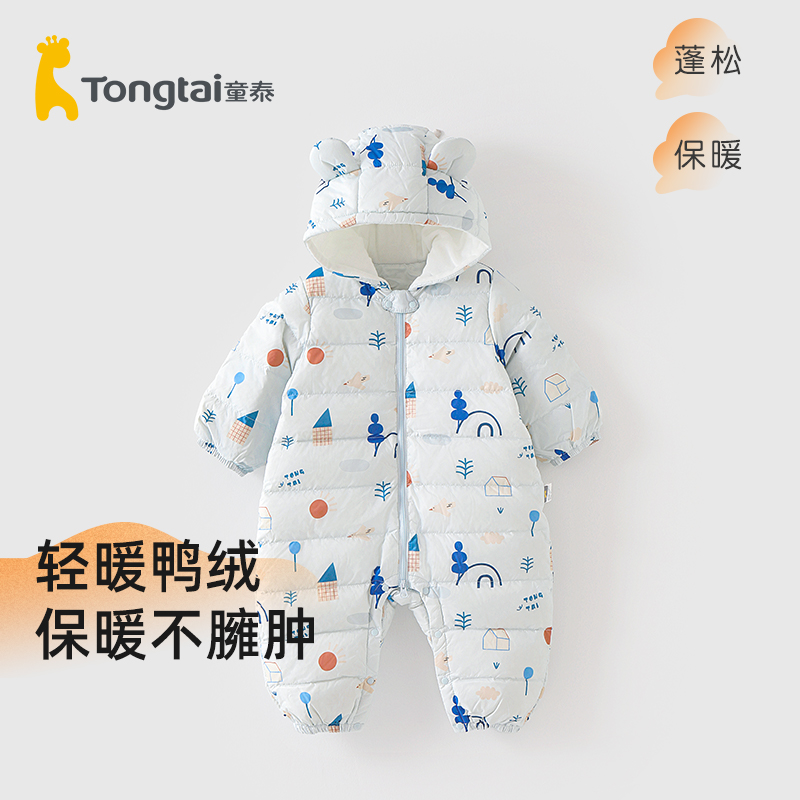 童泰婴儿羽绒连体衣秋冬款