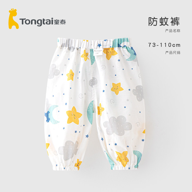 童泰婴儿宝宝防蚊裤女童男童裤子春夏季纯棉纱布长裤束脚裤灯笼裤